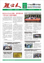 第8期《xc体育人》