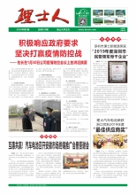 第1期《xc体育人》