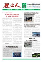 第10期《xc体育人》