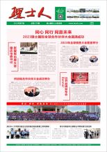 第7期《xc体育人》