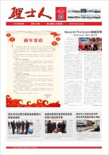 第1期《xc体育人》