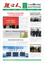 第4期《xc体育人》