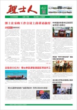 第6期《xc体育人》