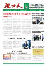 第7期《xc体育人》