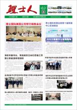 第11期《xc体育人》