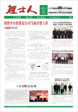 第3期《xc体育人》