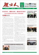 第11期《xc体育人》