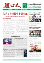 第9期《xc体育人》