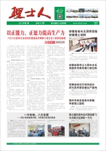 第7期《xc体育人》