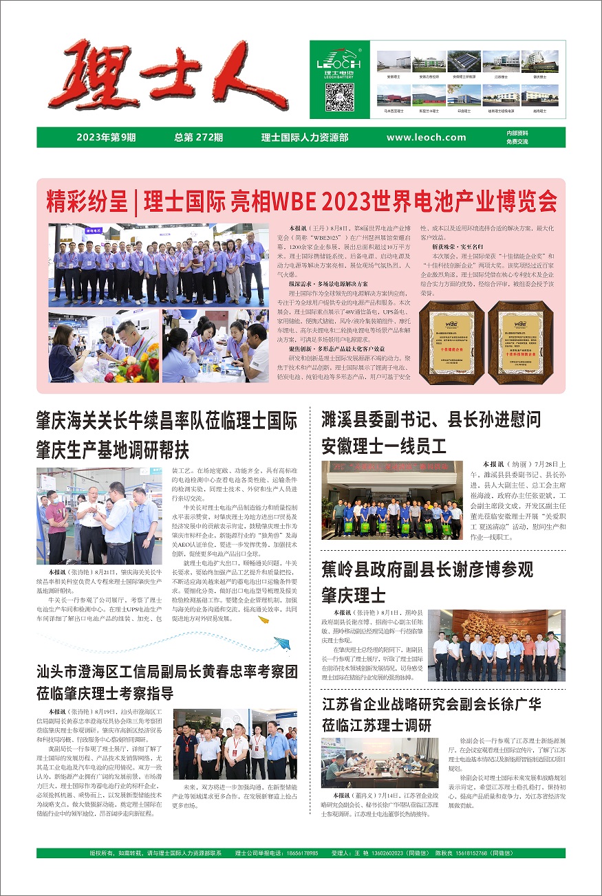 第9期《xc体育人》