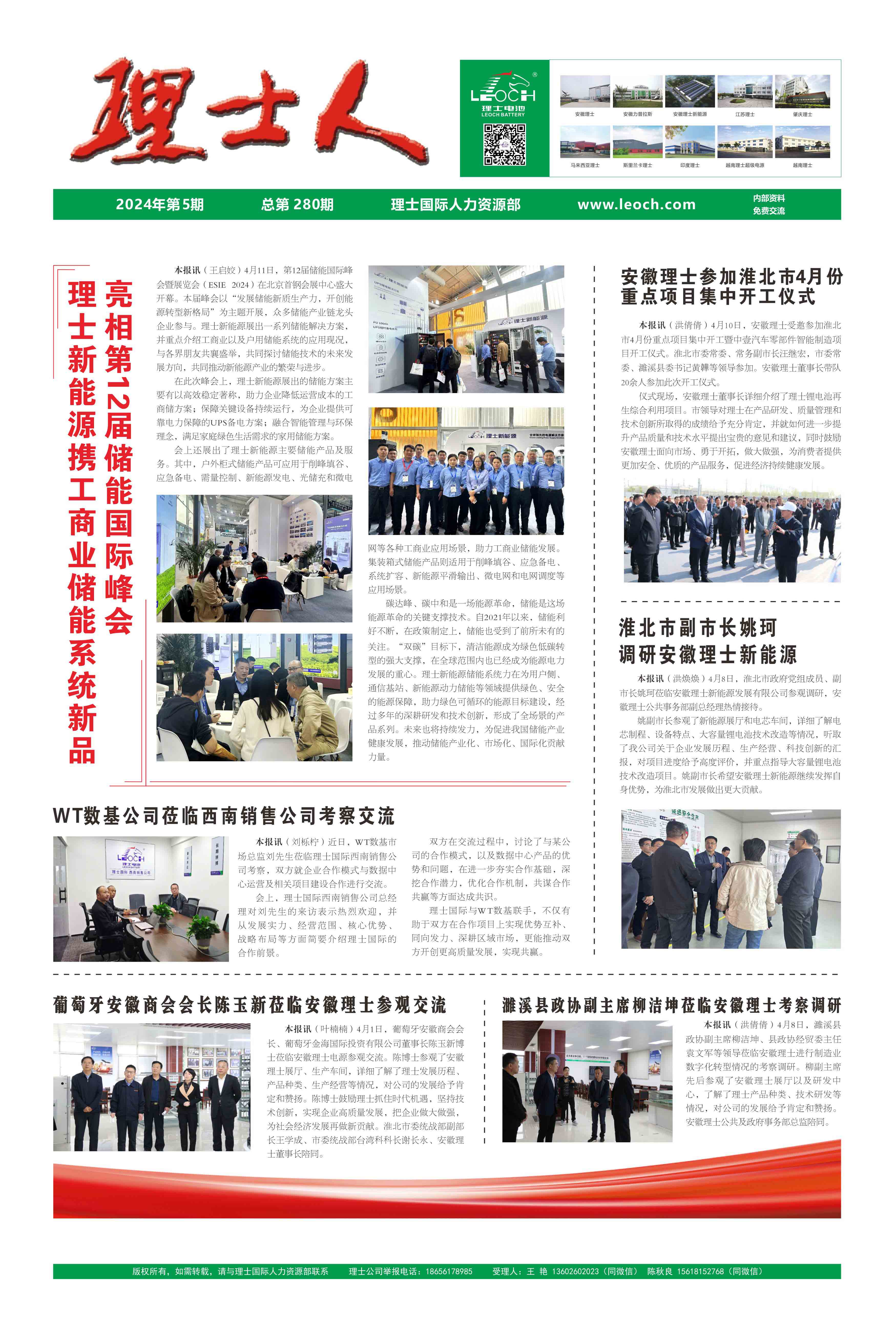 第5期《xc体育人》