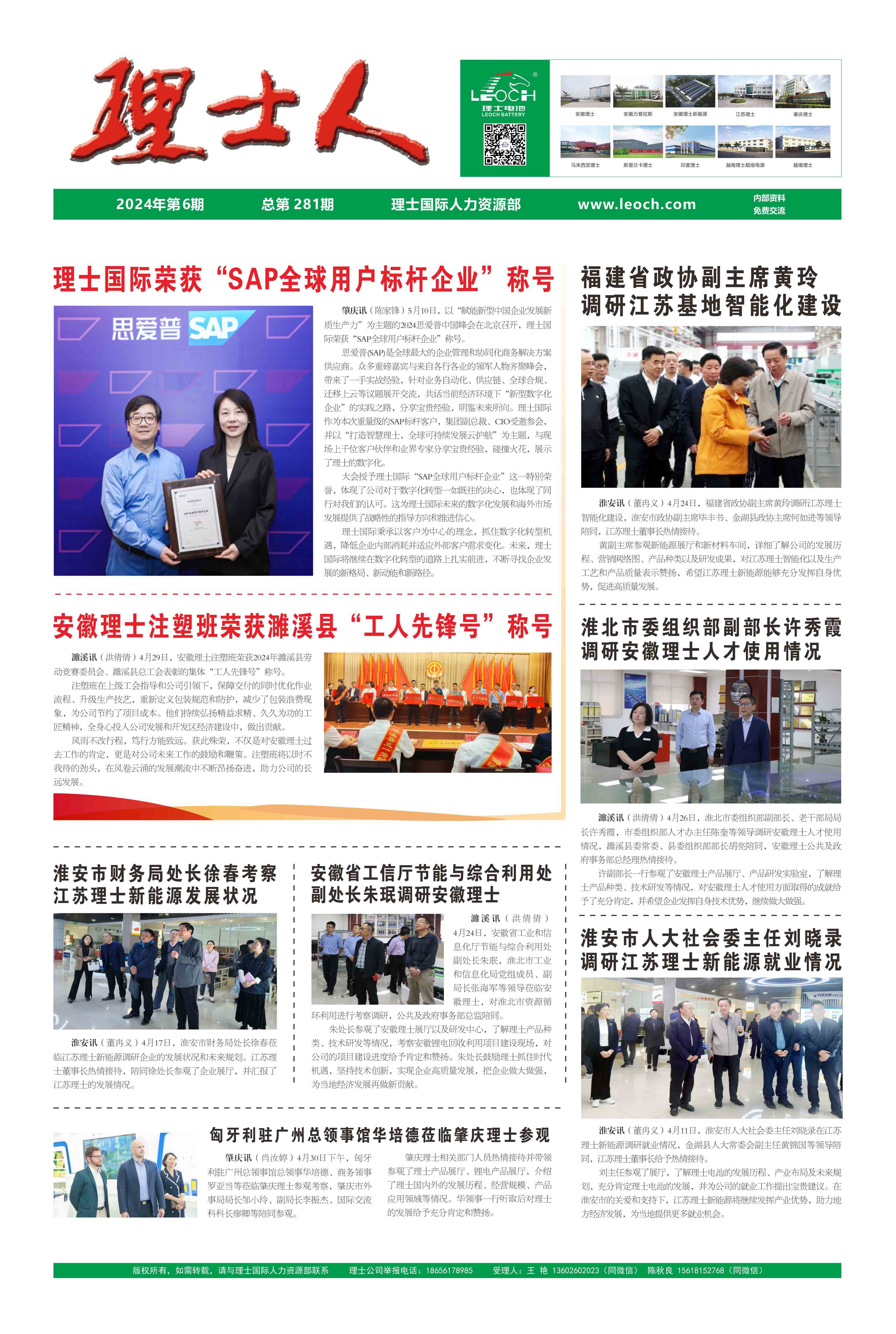 第6期《xc体育人》