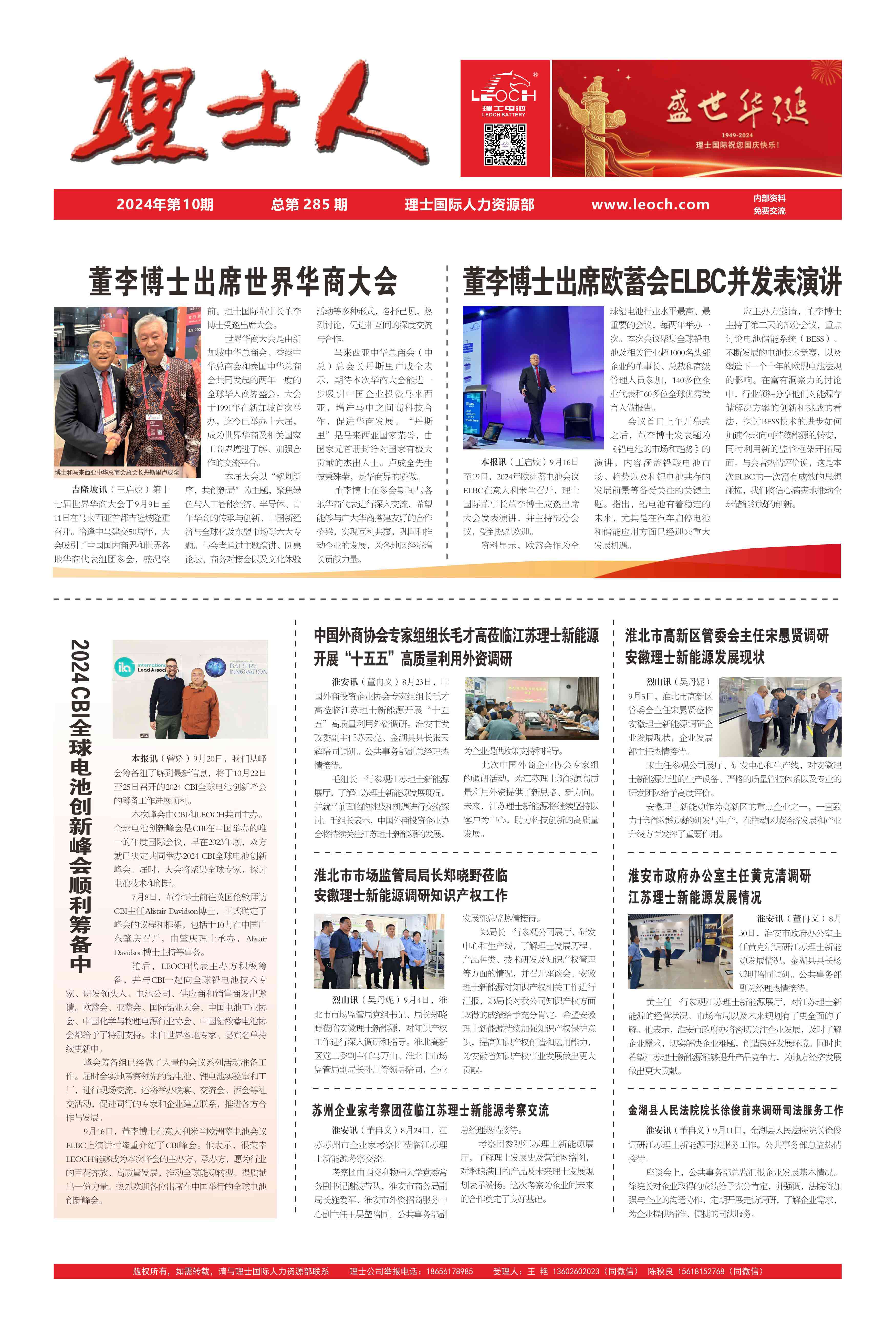 第10期《xc体育人》