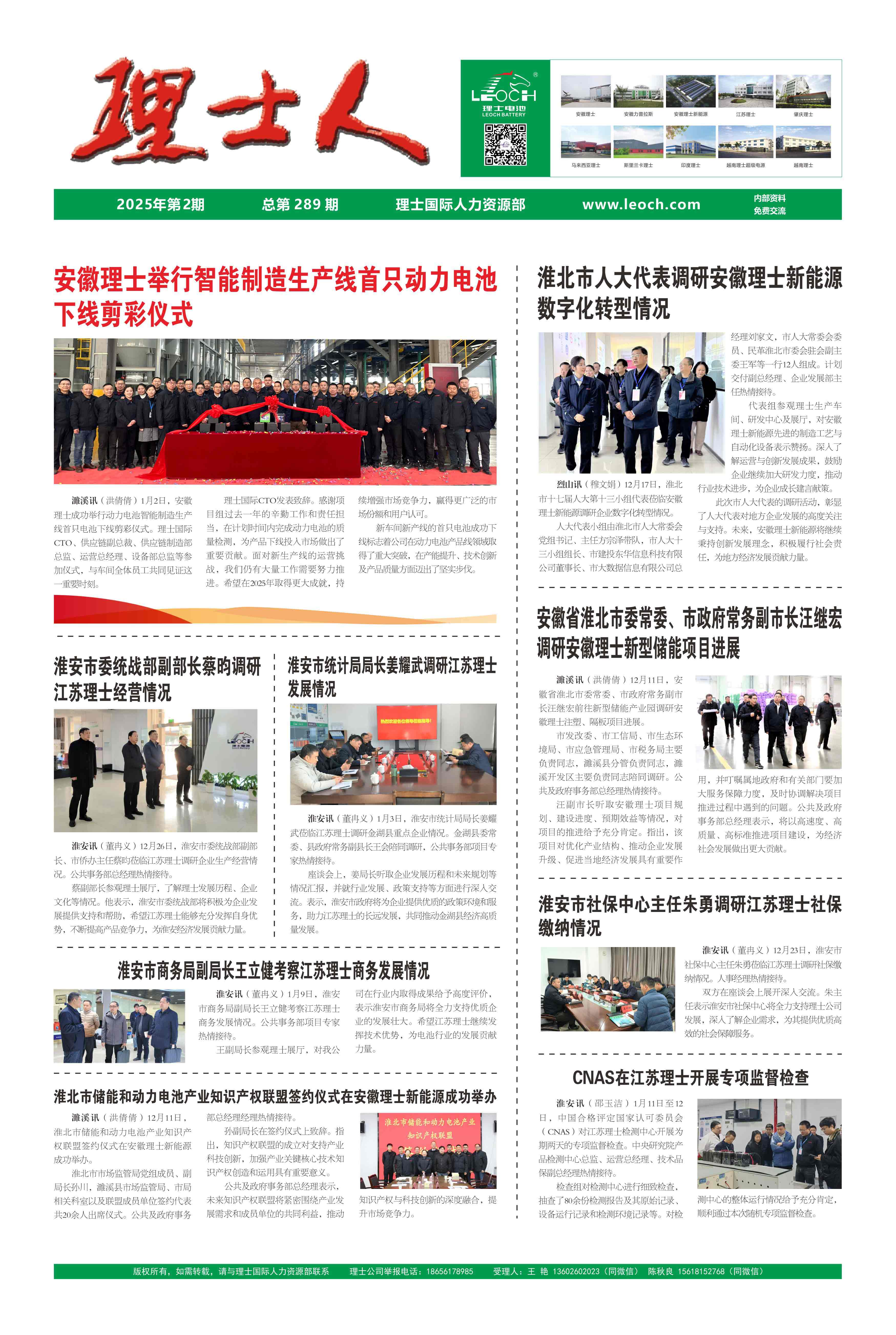 第2期《xc体育人》