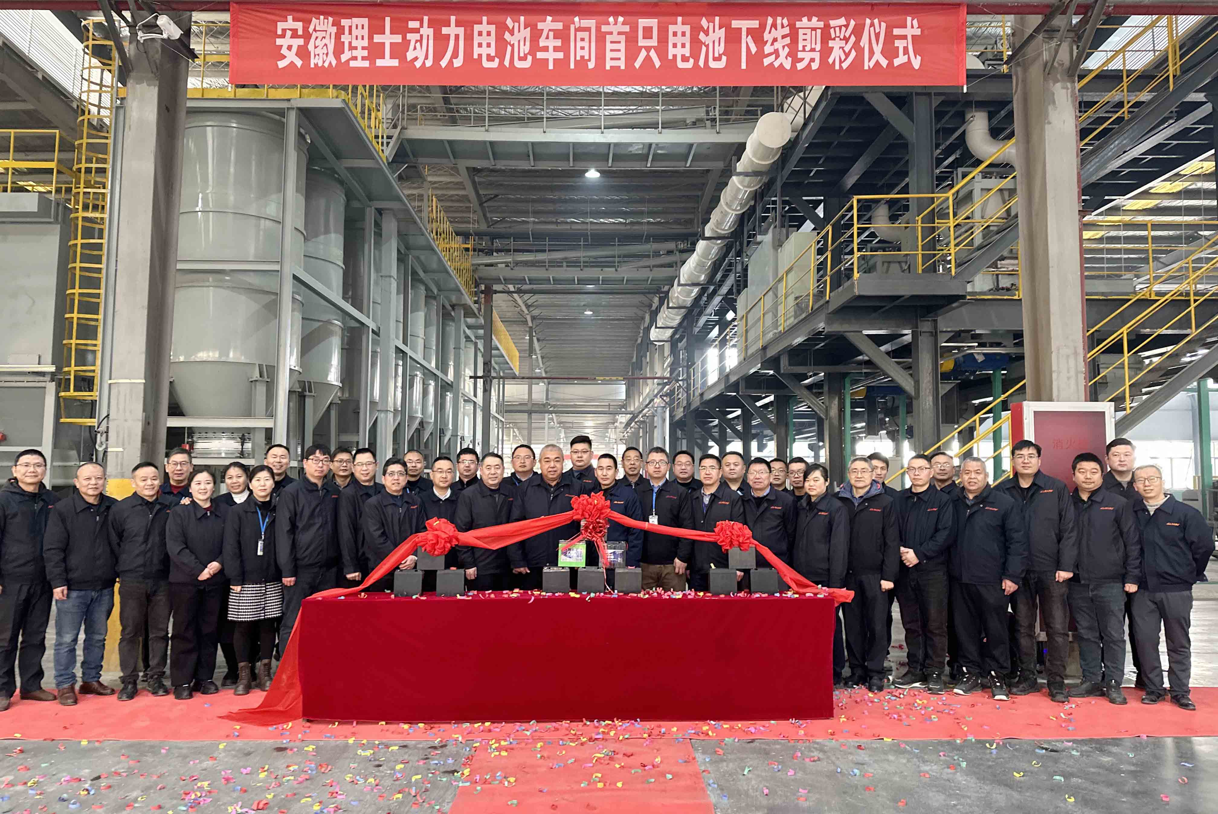 安徽xc体育举行智能制造生产线首只动力电池下线剪彩仪式