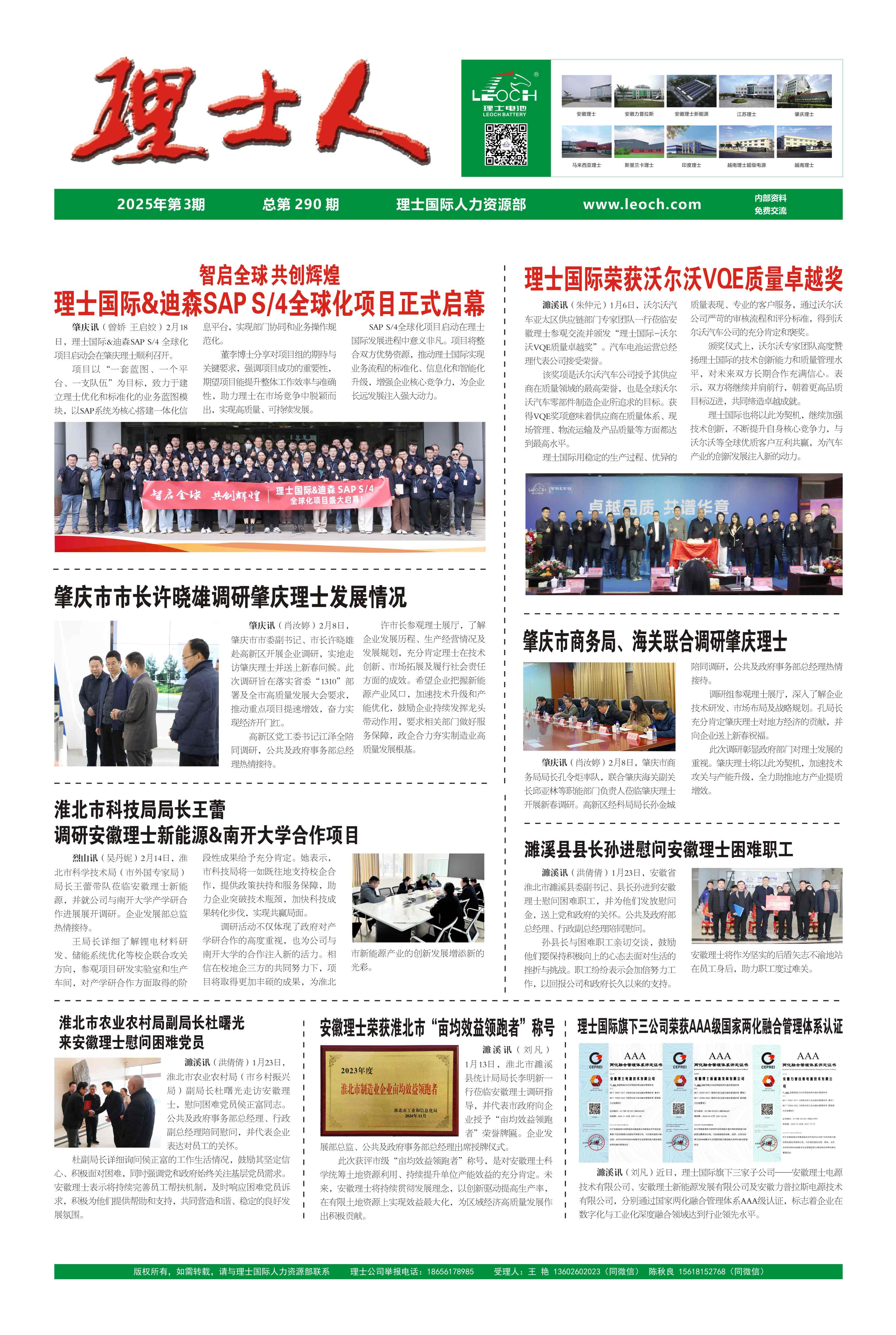 第3期《xc体育人》